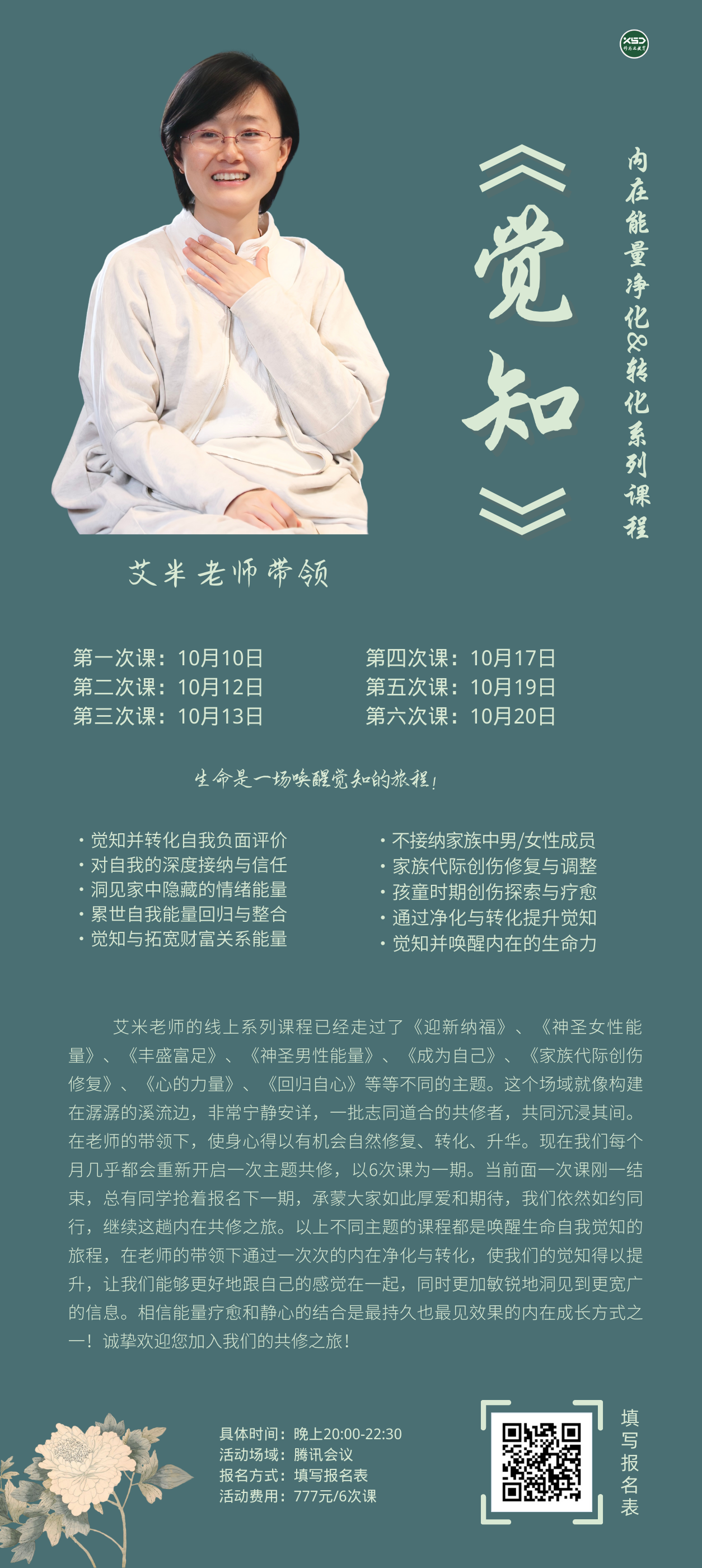 ����֪�����ھ�����ת����������ϵ�пγ�