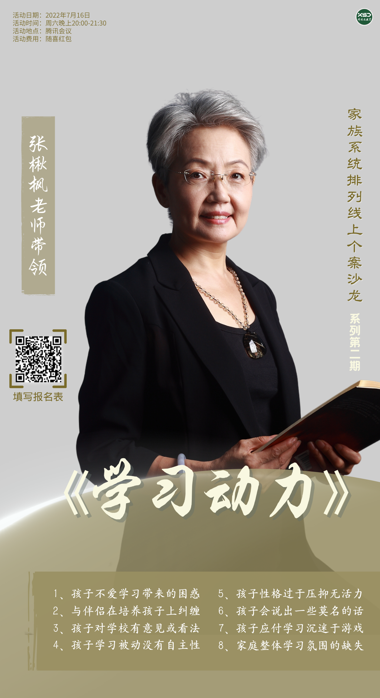 ��鱷���ʦ��ѧϰ�������������ϵͳ�ǻ����Ͽ���