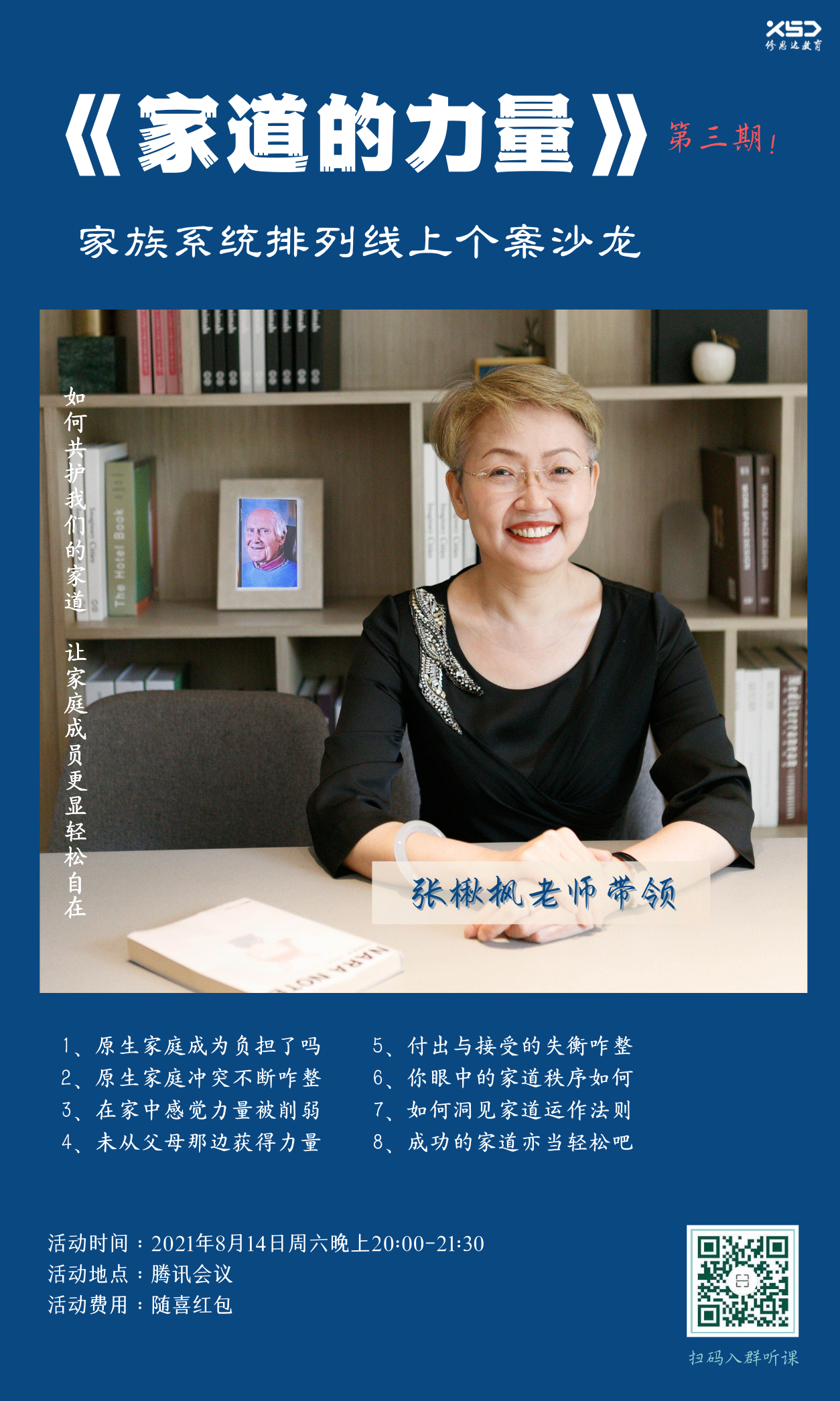 ��鱷���ʦ����Ả����������ϵͳ�ǻ����Ͽ���