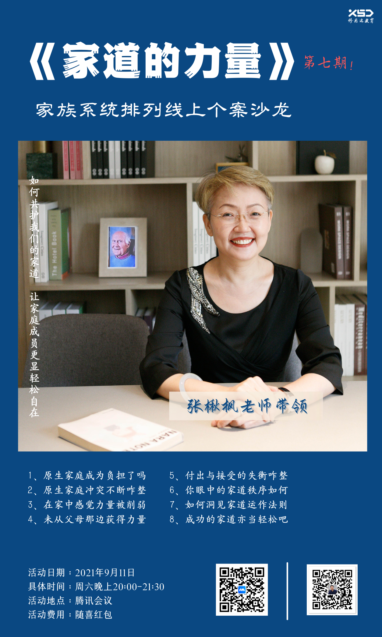 ��鱷���ʦ���ҵ�������������ϵͳ�ǻ����Ͽ���