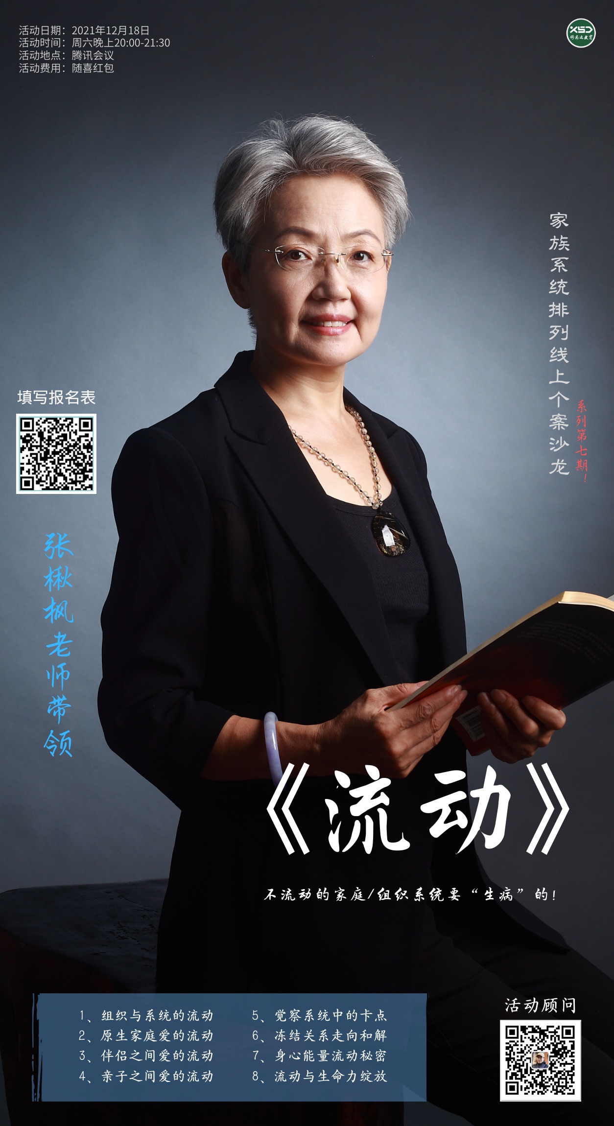 ��鱷���ʦ��ƽ�⡷����ϵͳ�ǻ����Ͽ���