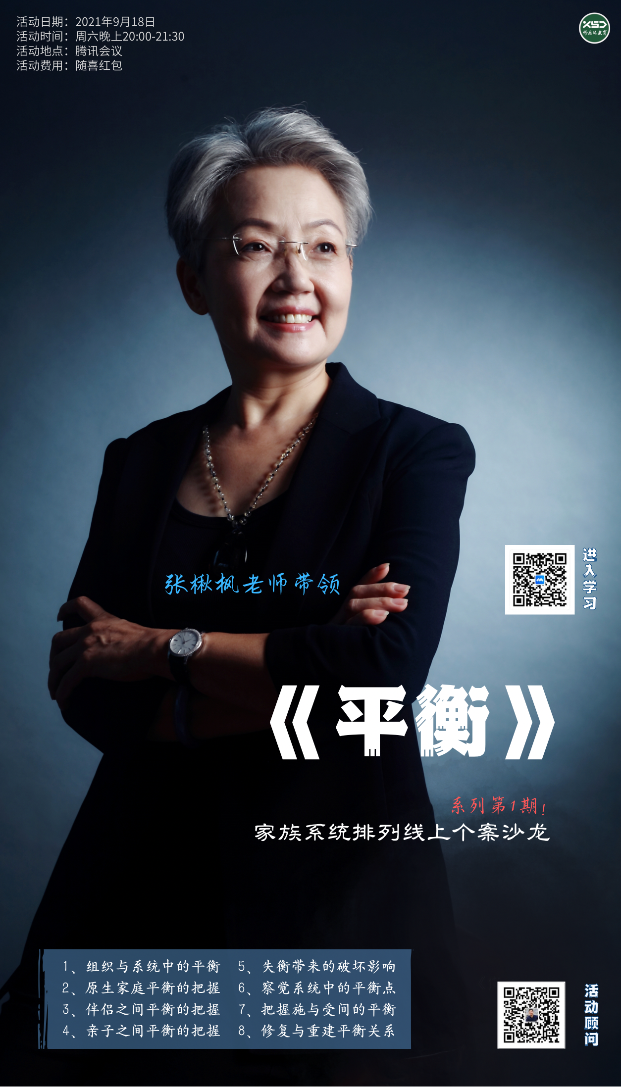 ��鱷���ʦ��ƽ�⡷����ϵͳ�ǻ����Ͽ���