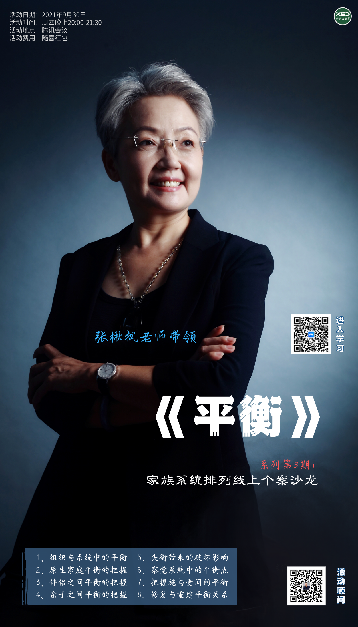 ��鱷���ʦ��ƽ�⡷����ϵͳ�ǻ����Ͽ���