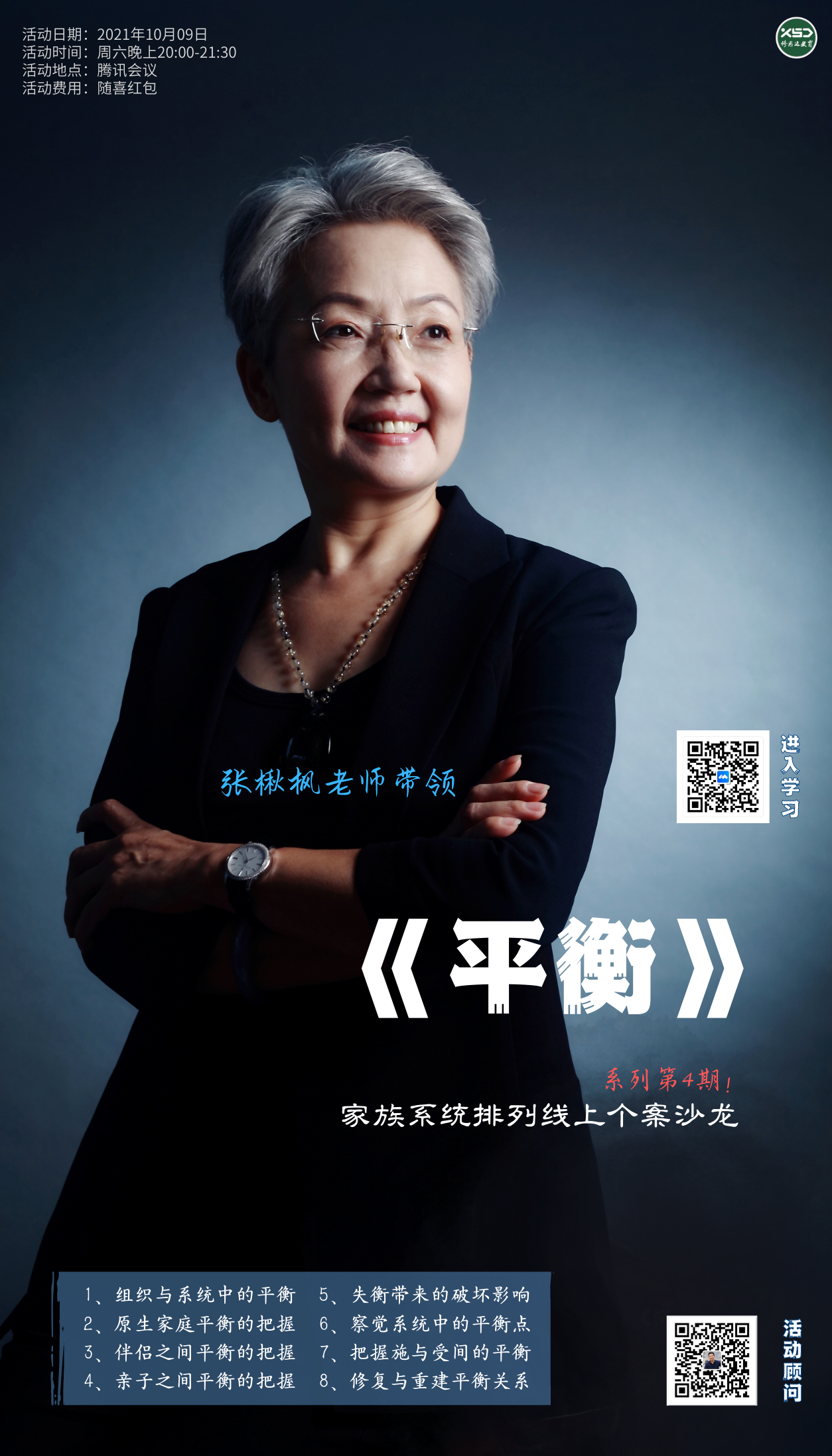 ��鱷���ʦ��ƽ�⡷����ϵͳ�ǻ����Ͽ���