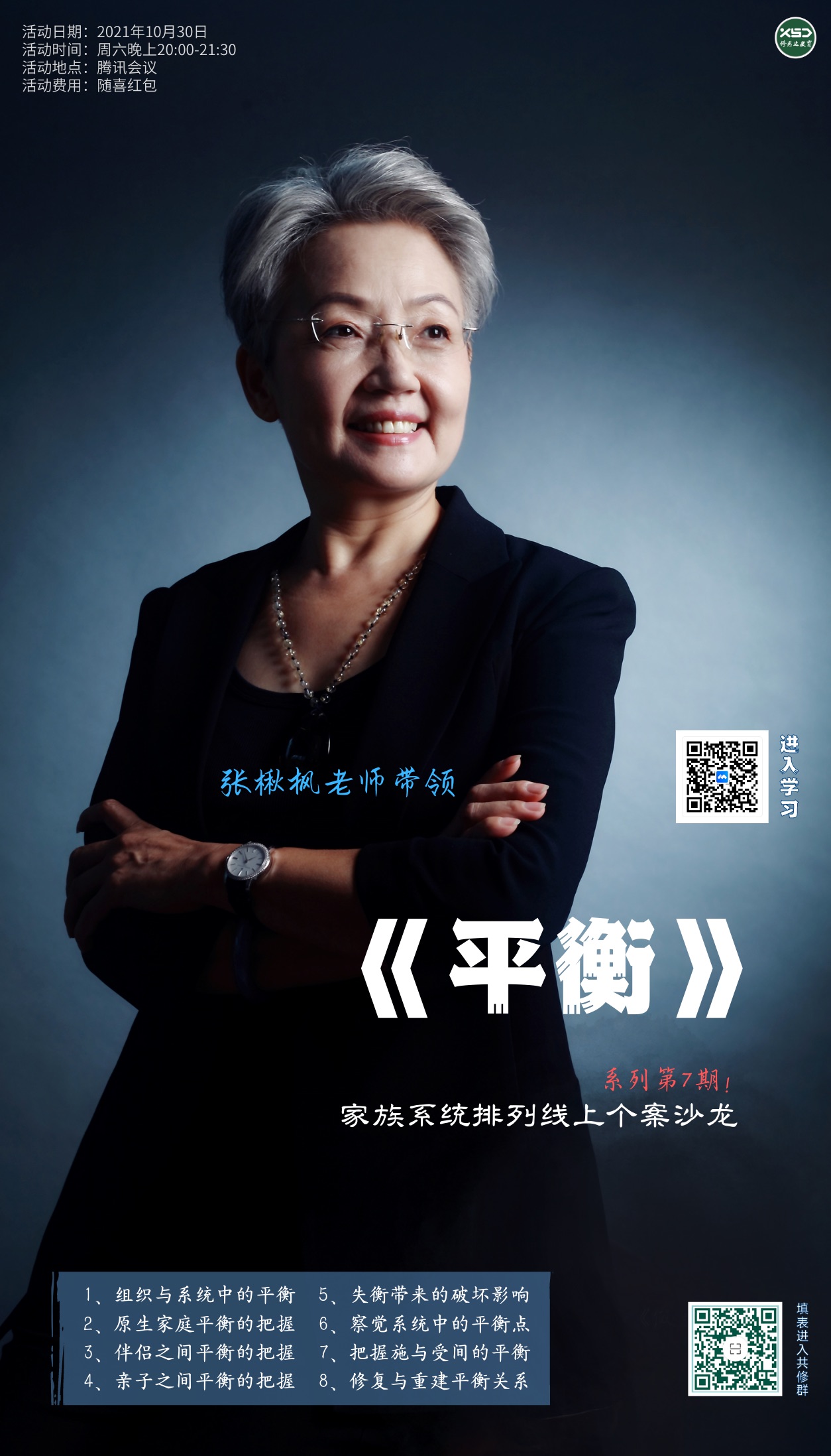 ��鱷���ʦ��ƽ�⡷����ϵͳ�ǻ����Ͽ���