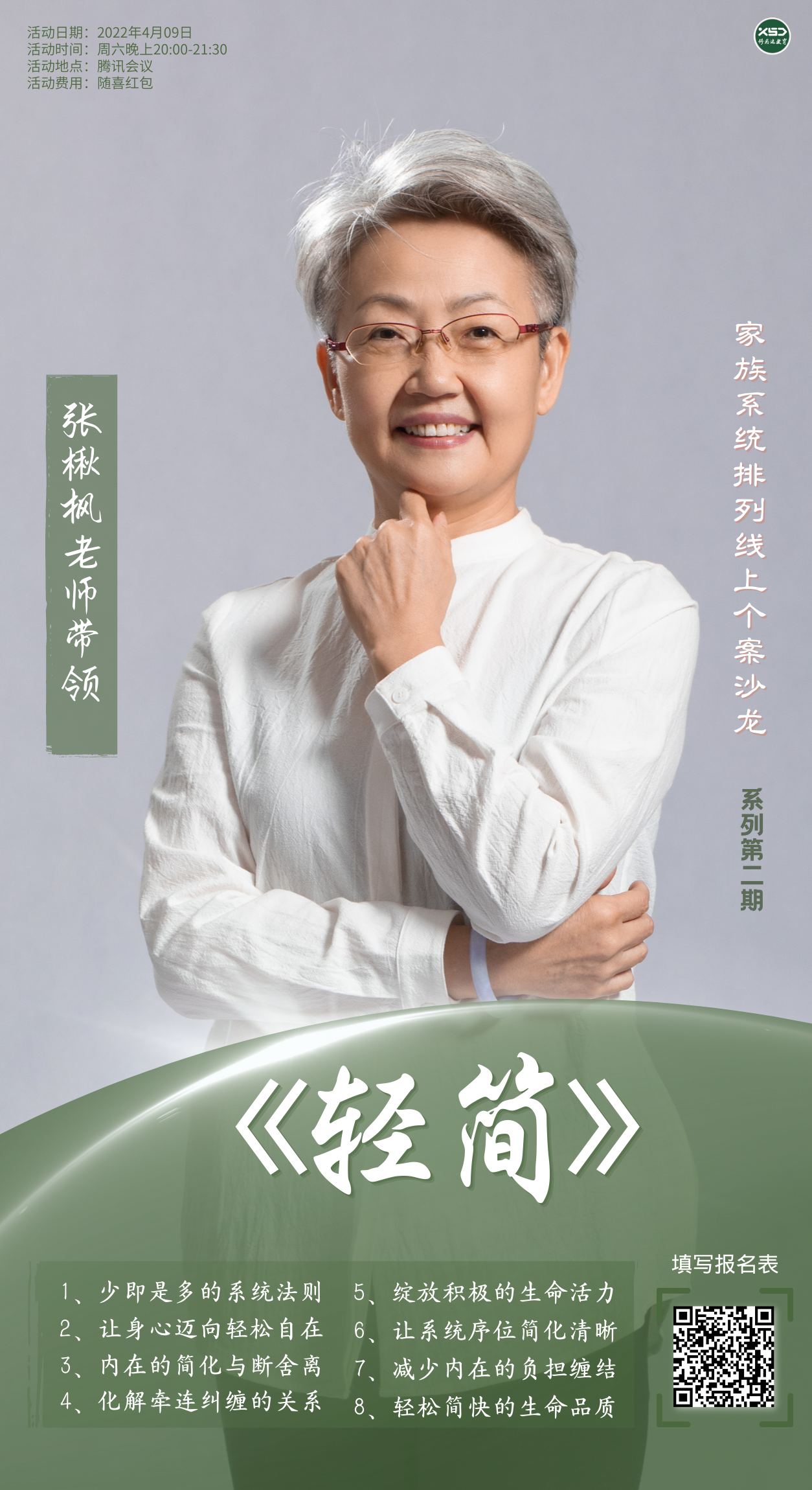 ��鱷���ʦ����η�Ƹ����������ϵͳ�ǻ����Ͽ���
