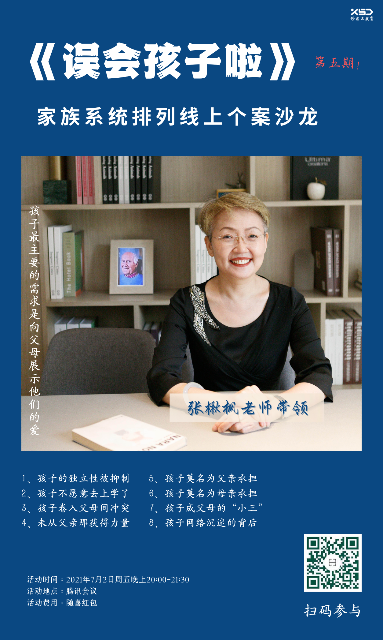 ��鱷���ʦ����Ả����������ϵͳ�ǻ����Ͽ���